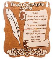 Планшет "Благословение дома" с пером во Североморске