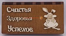 Купюрница Новый год "Зайка" во Североморске