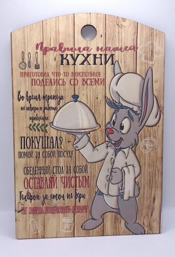 Купить Доска разделочная "Заяц повар" во Североморске Доска разделочная "Заяц повар" во Североморске