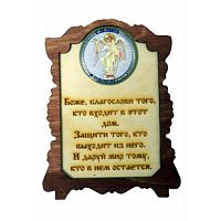 ИКОНА "АНГЕЛ ХРАНИТЕЛЬ" во Североморске