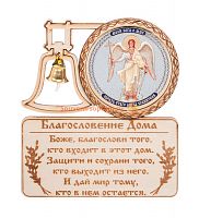 МАГНИТ КОЛОКОЛ " АНГЕЛ ХРАНИТЕЛЬ" во Североморске